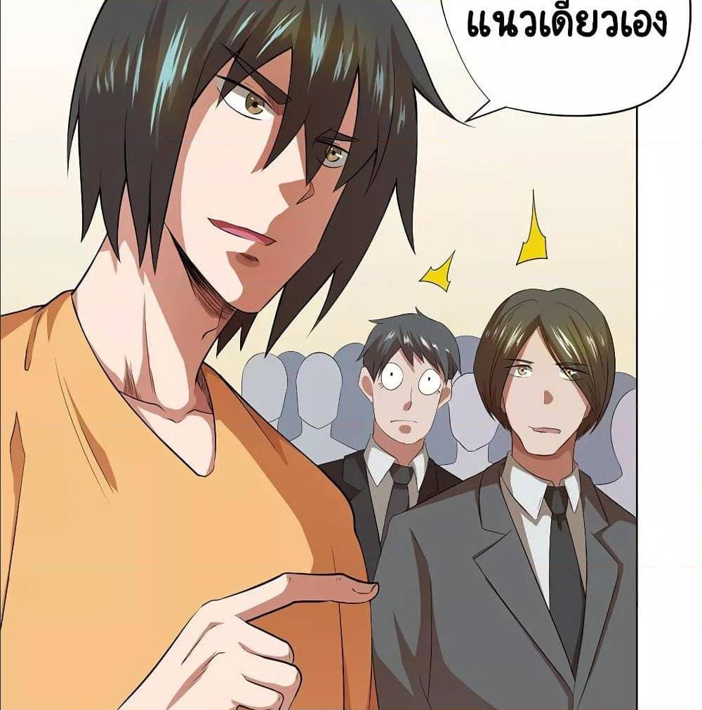 InverseGodDoctor à¸•à¸­à¸™à¸—à¸µà¹ˆ35 (44)
