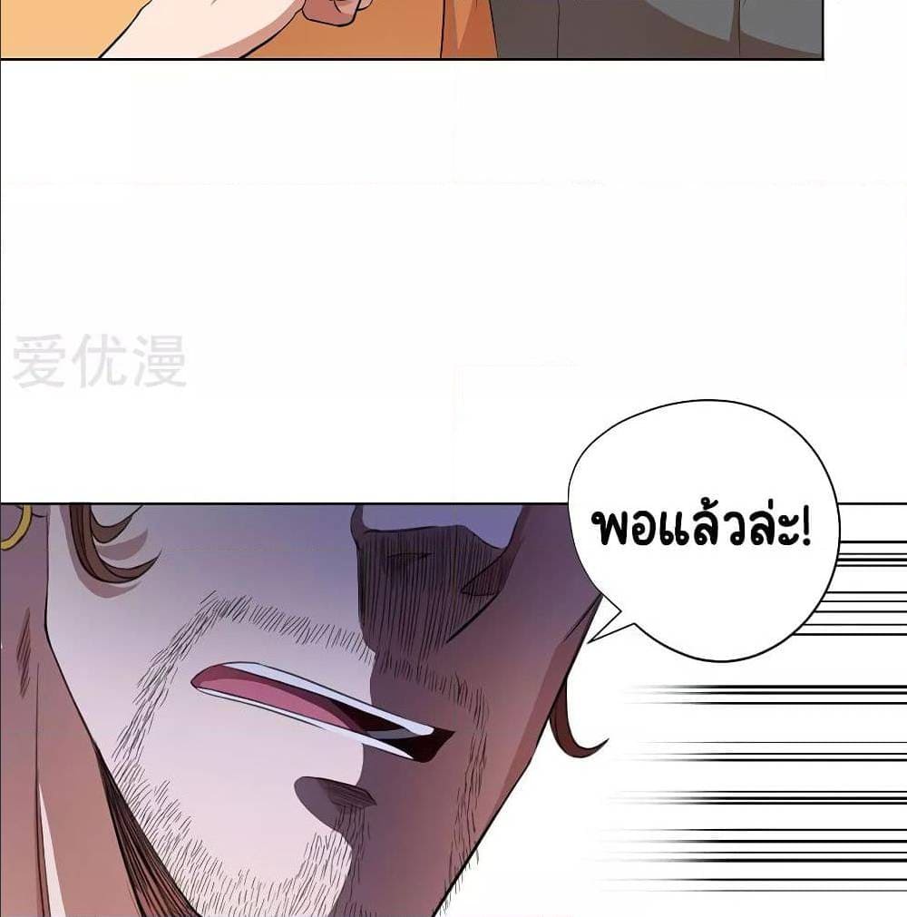 InverseGodDoctor à¸•à¸­à¸™à¸—à¸µà¹ˆ35 (45)