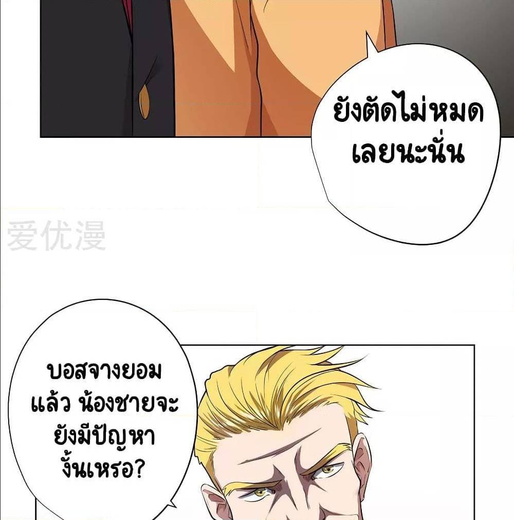 InverseGodDoctor à¸•à¸­à¸™à¸—à¸µà¹ˆ35 (49)