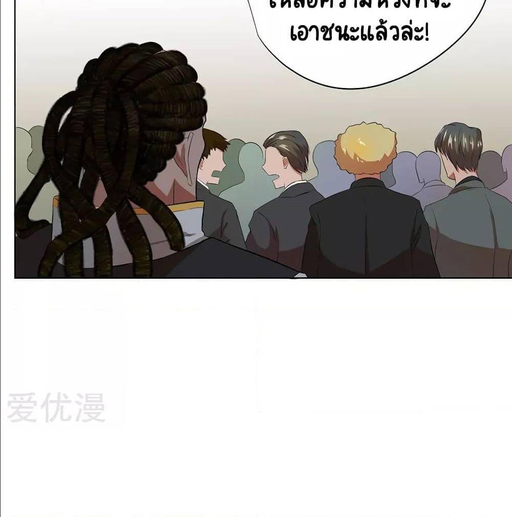InverseGodDoctor à¸•à¸­à¸™à¸—à¸µà¹ˆ35 (5)