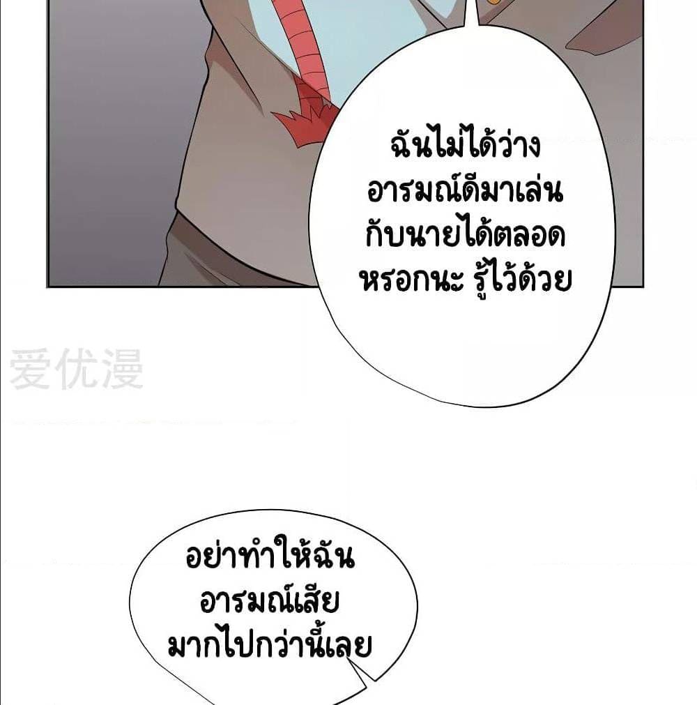 InverseGodDoctor à¸•à¸­à¸™à¸—à¸µà¹ˆ35 (51)