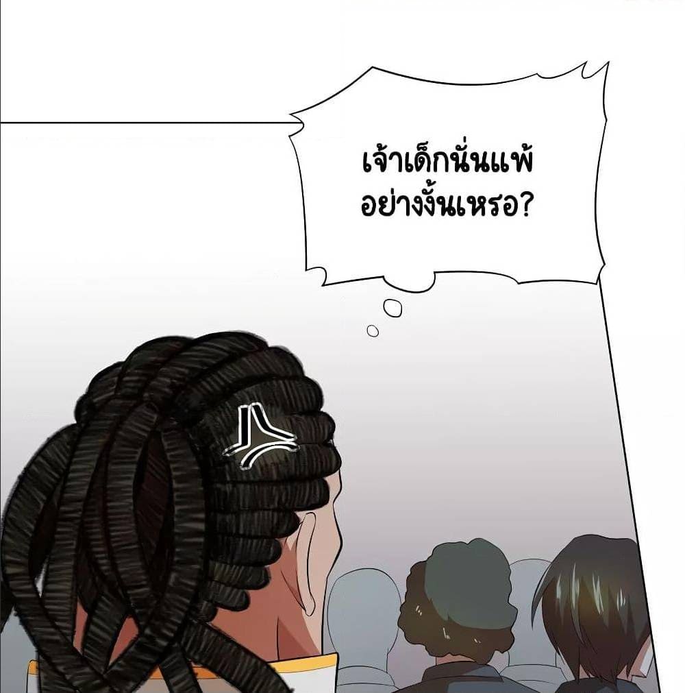 InverseGodDoctor à¸•à¸­à¸™à¸—à¸µà¹ˆ35 (53)
