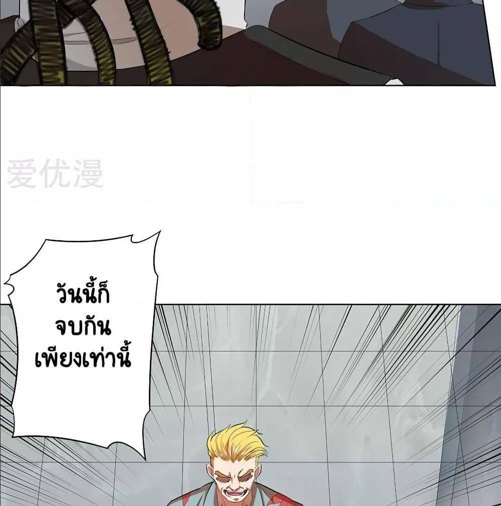 InverseGodDoctor à¸•à¸­à¸™à¸—à¸µà¹ˆ35 (54)