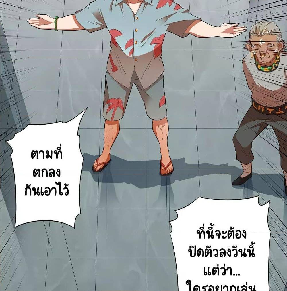 InverseGodDoctor à¸•à¸­à¸™à¸—à¸µà¹ˆ35 (55)