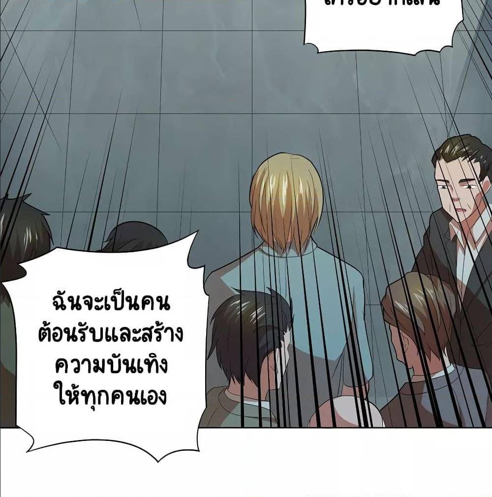 InverseGodDoctor à¸•à¸­à¸™à¸—à¸µà¹ˆ35 (56)