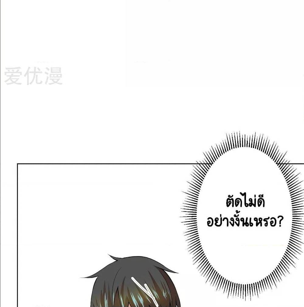 InverseGodDoctor à¸•à¸­à¸™à¸—à¸µà¹ˆ35 (61)