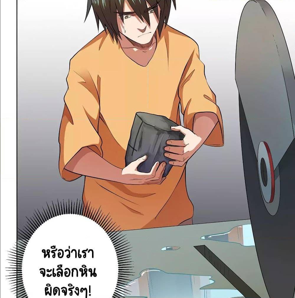 InverseGodDoctor à¸•à¸­à¸™à¸—à¸µà¹ˆ35 (62)