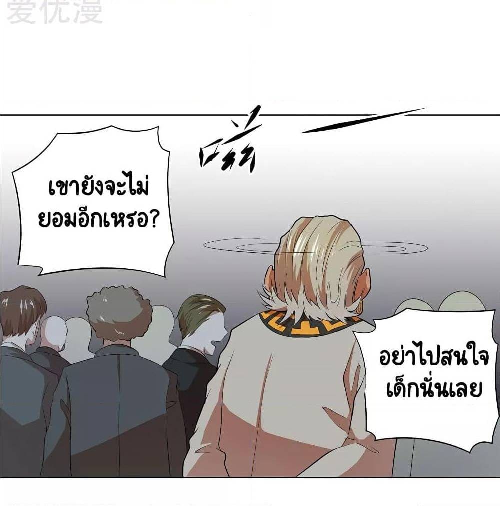 InverseGodDoctor à¸•à¸­à¸™à¸—à¸µà¹ˆ35 (65)