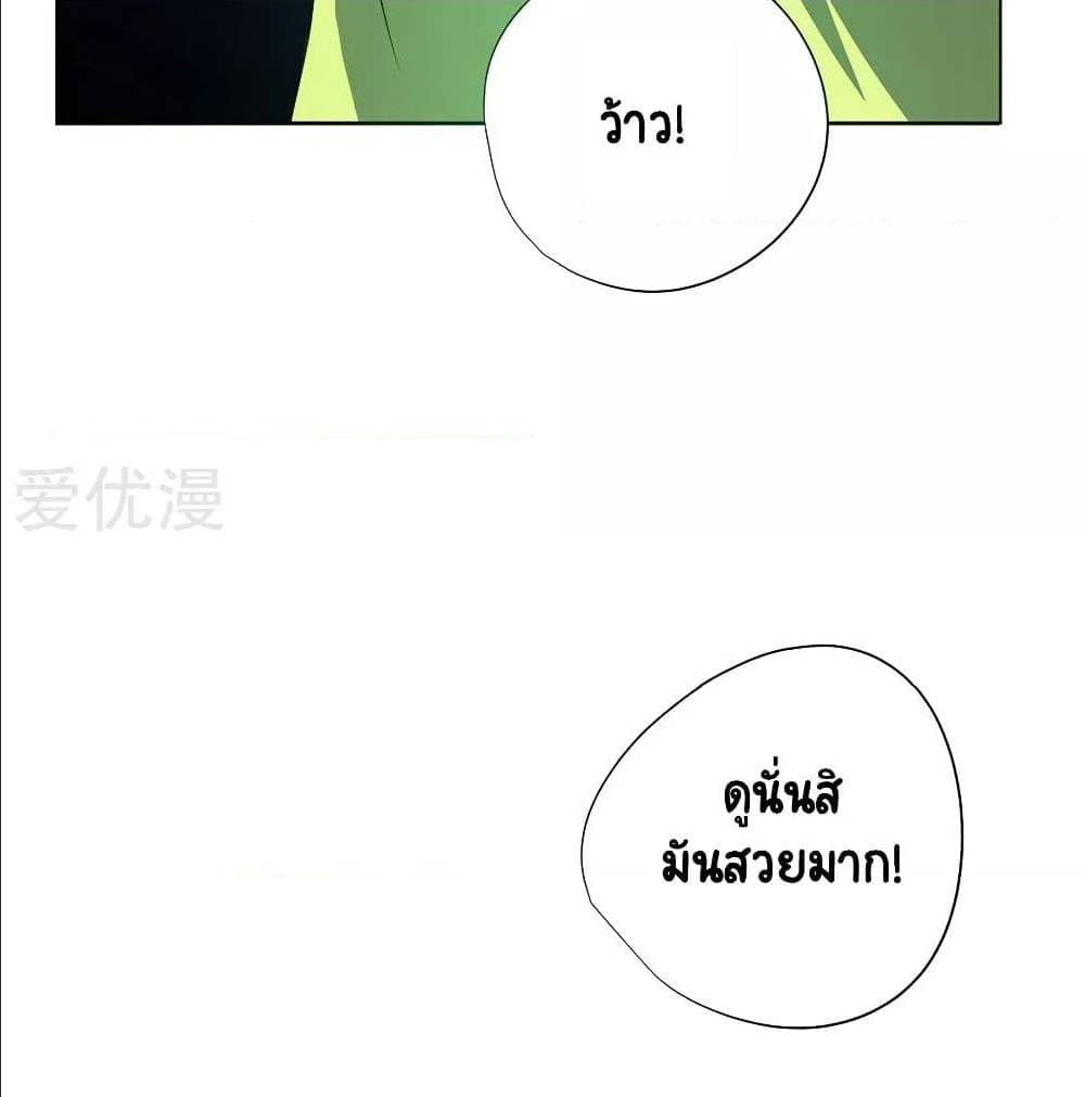 InverseGodDoctor à¸•à¸­à¸™à¸—à¸µà¹ˆ35 (69)