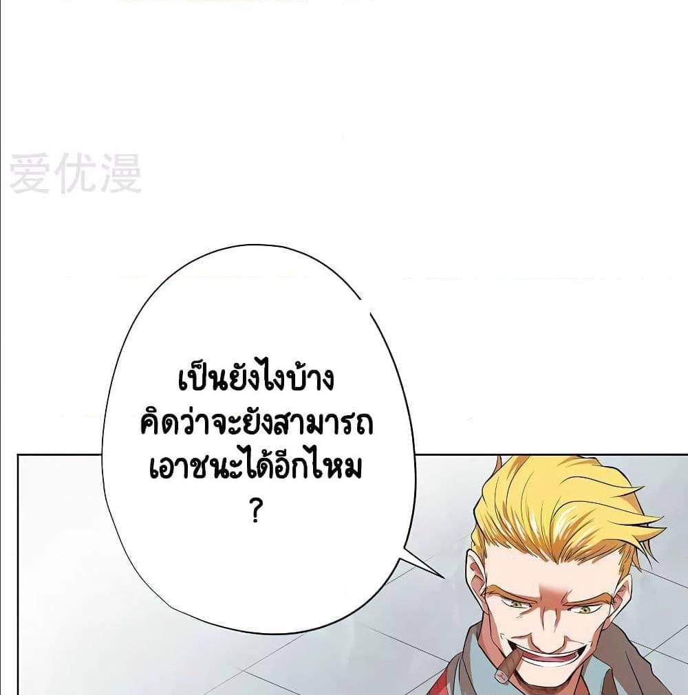InverseGodDoctor à¸•à¸­à¸™à¸—à¸µà¹ˆ35 (7)