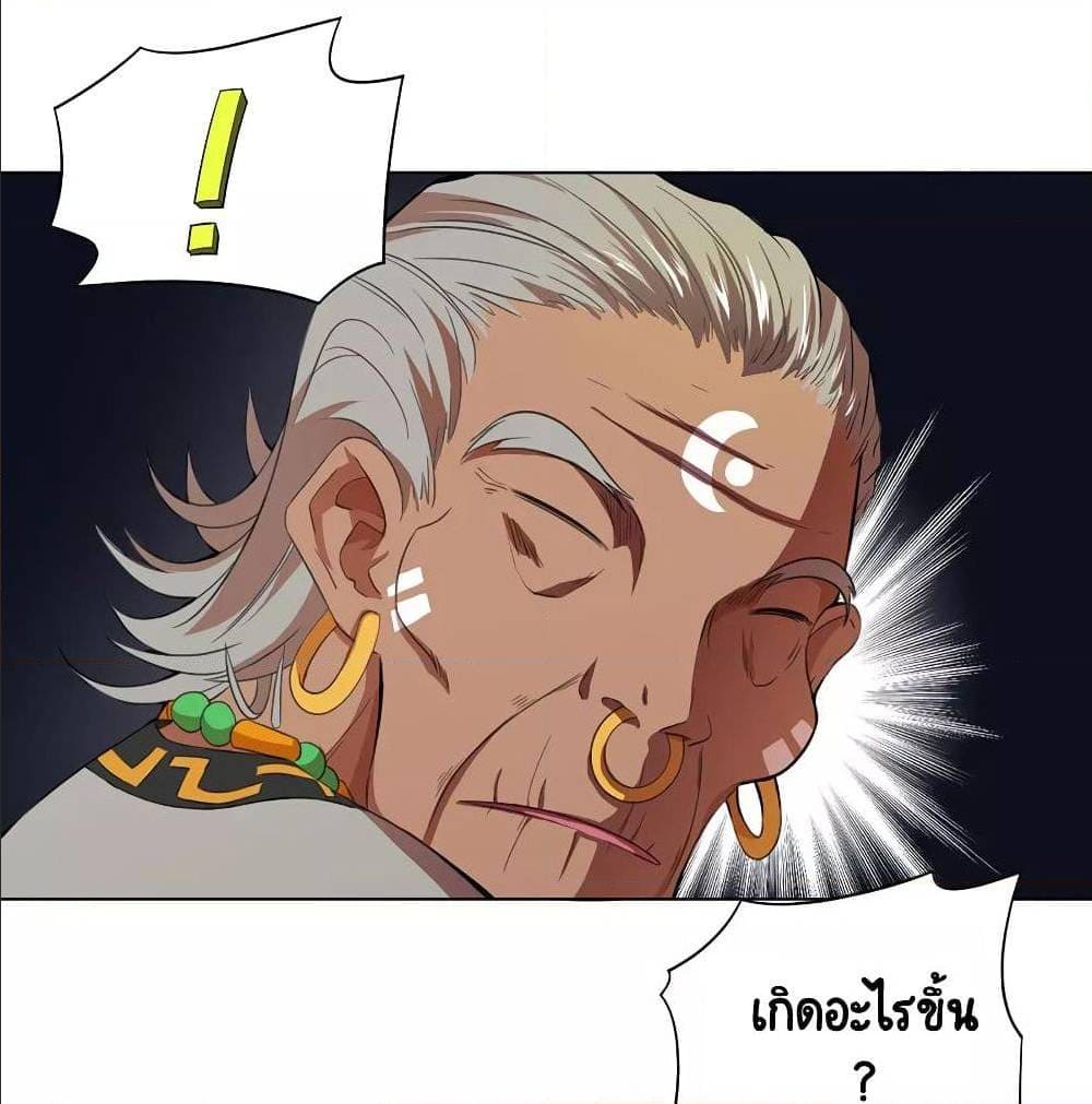 InverseGodDoctor à¸•à¸­à¸™à¸—à¸µà¹ˆ35 (70)