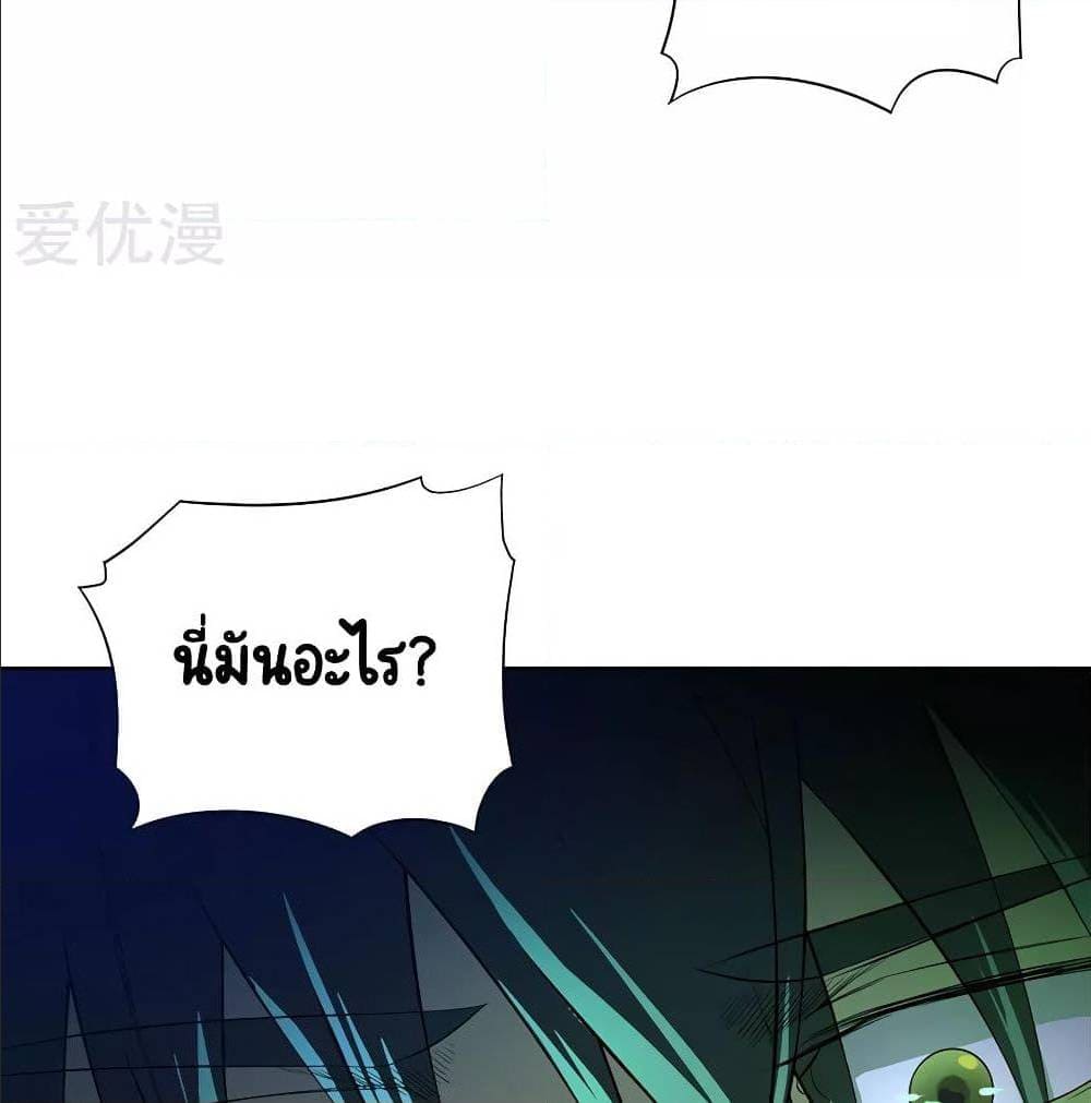 InverseGodDoctor à¸•à¸­à¸™à¸—à¸µà¹ˆ35 (71)