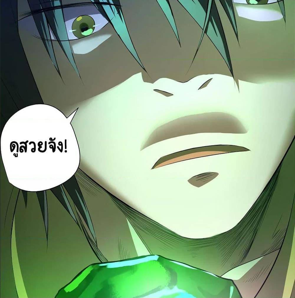 InverseGodDoctor à¸•à¸­à¸™à¸—à¸µà¹ˆ35 (72)