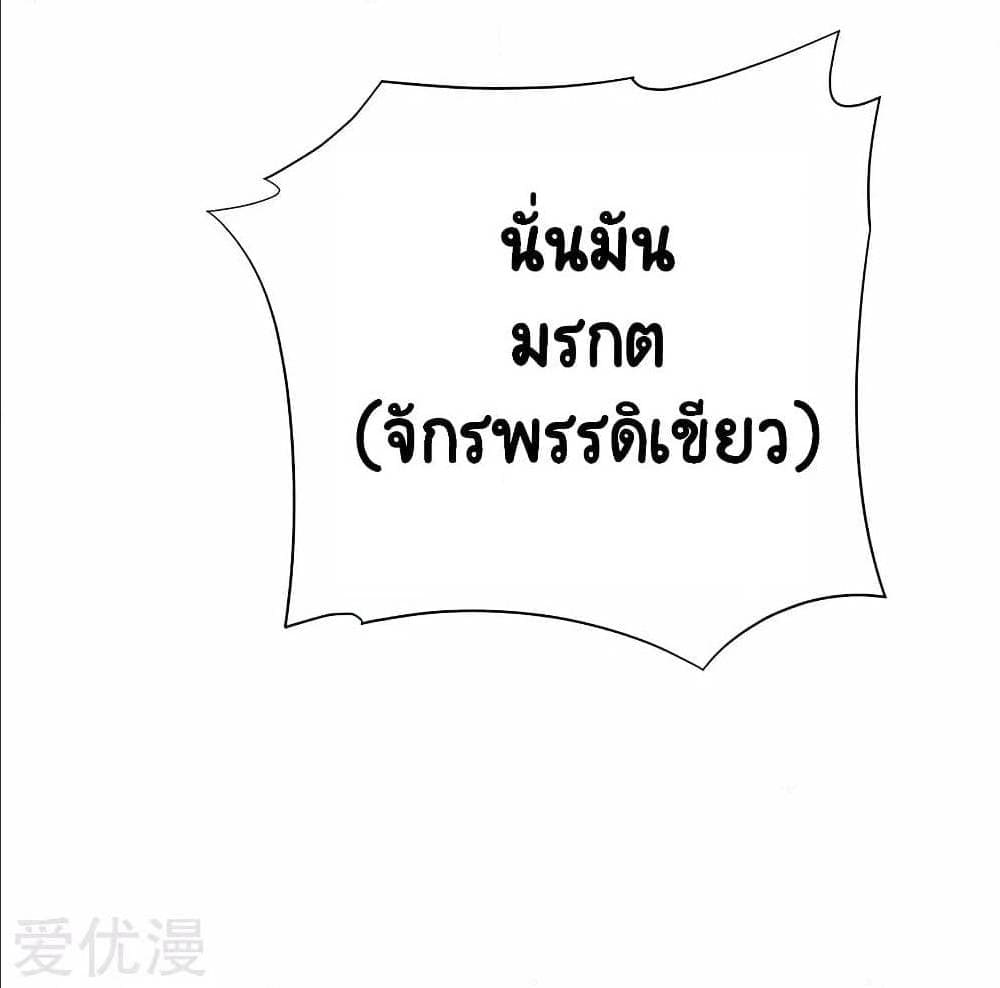 InverseGodDoctor à¸•à¸­à¸™à¸—à¸µà¹ˆ35 (74)