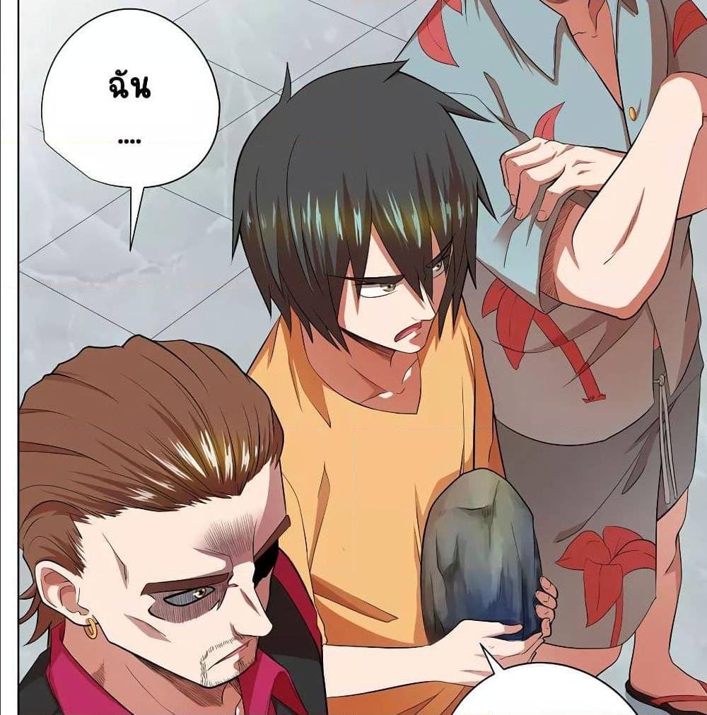 InverseGodDoctor à¸•à¸­à¸™à¸—à¸µà¹ˆ35 (8)