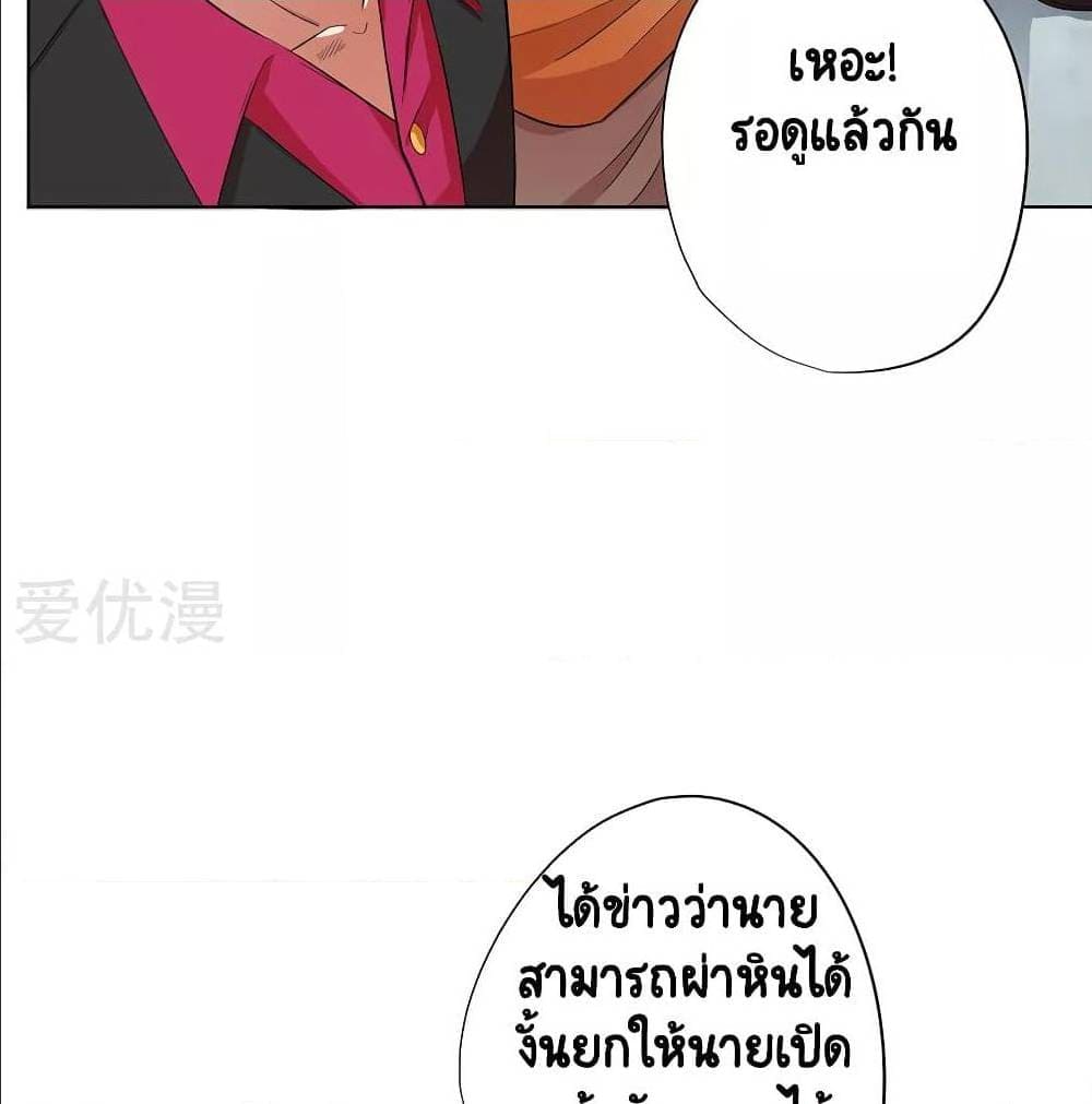 InverseGodDoctor à¸•à¸­à¸™à¸—à¸µà¹ˆ35 (9)