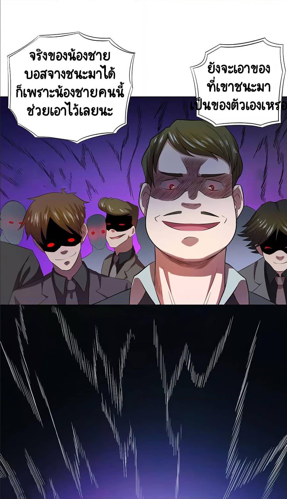 InverseGodDoctor 36 (22)