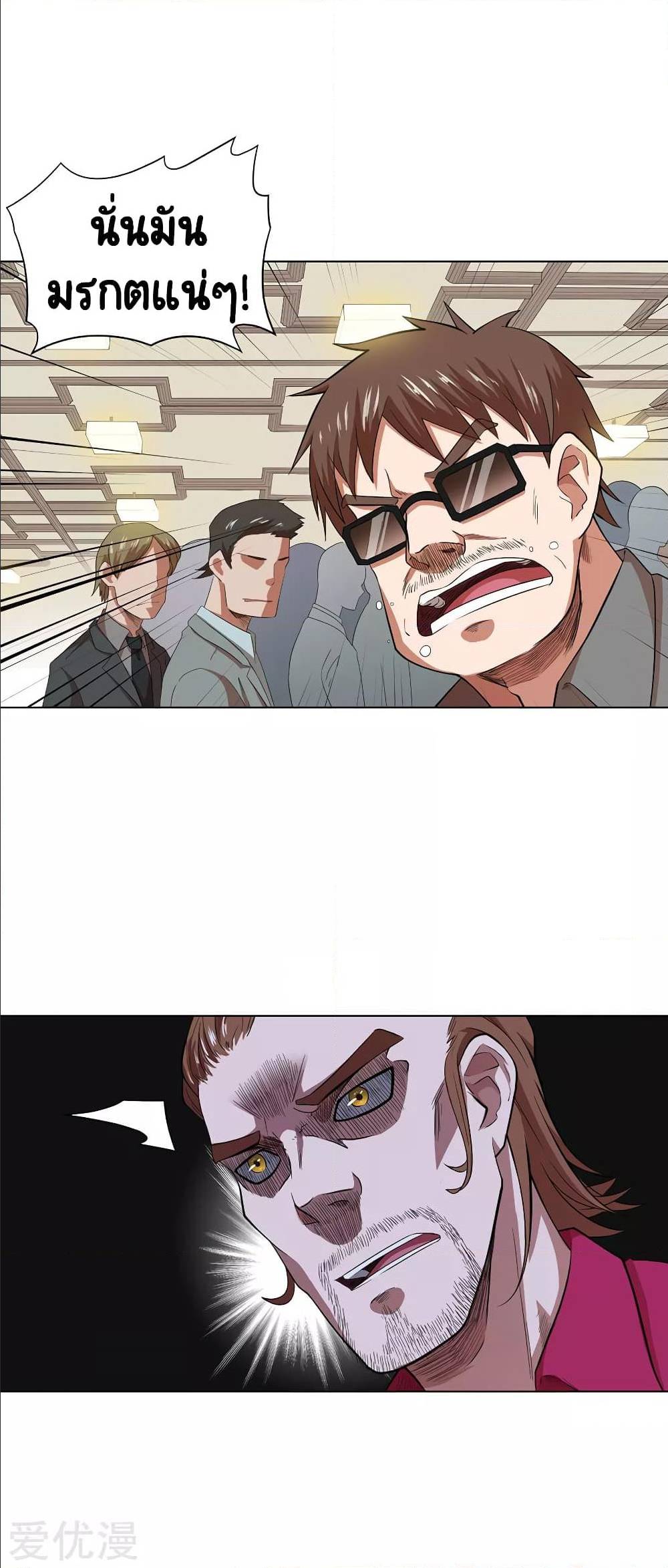 InverseGodDoctor 36 (3)