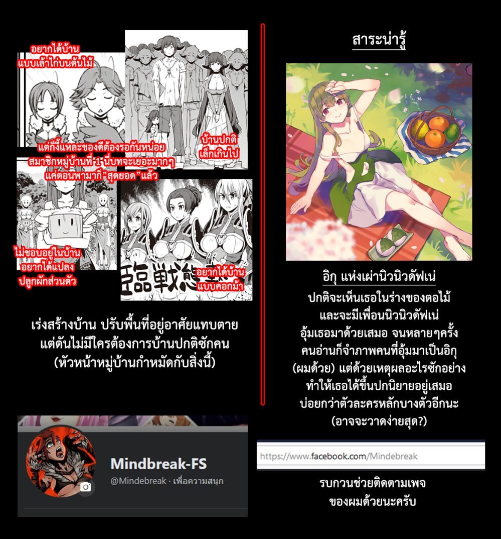 Isekai Nonbiri à¸•à¸­à¸™à¸—à¸µà¹ˆ 130 (6)