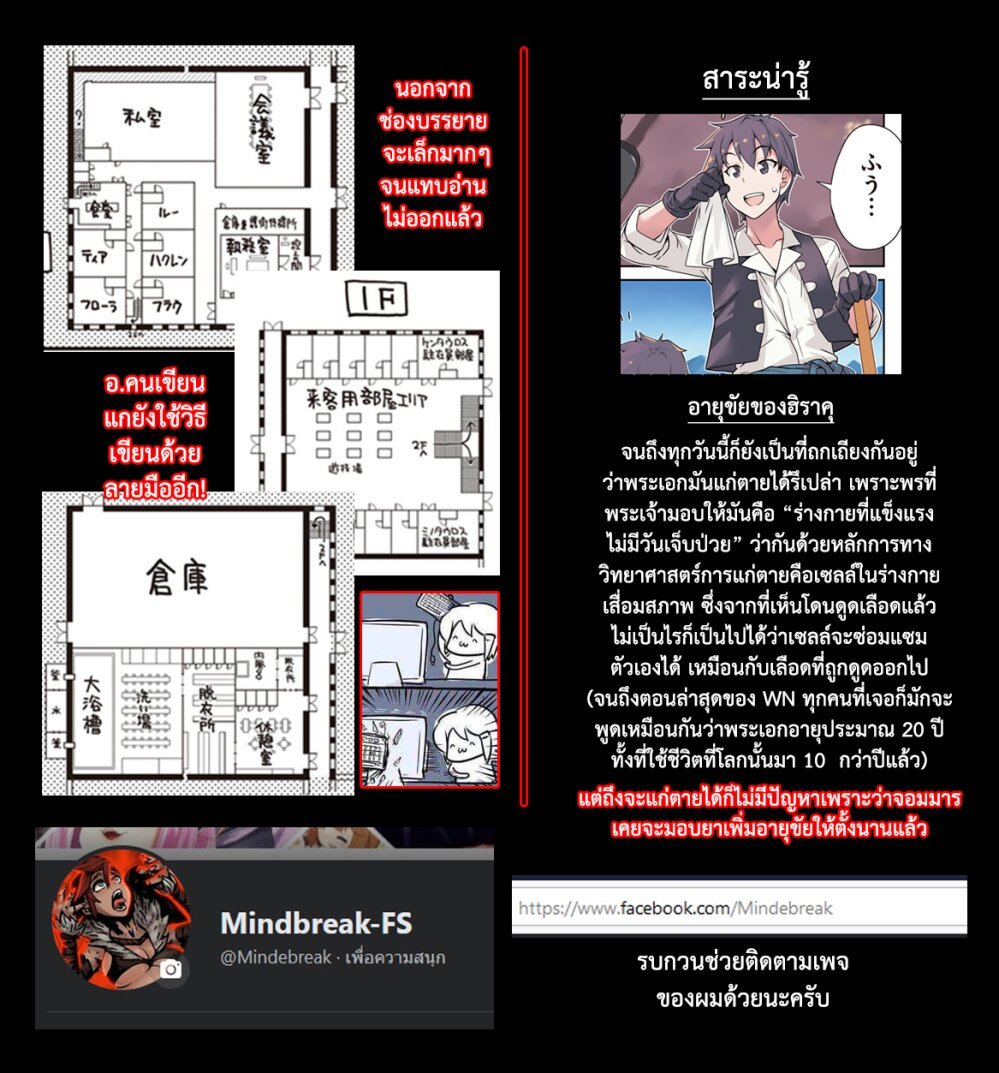 Isekai Nonbiri à¸•à¸­à¸™à¸—à¸µà¹ˆ 132 (6)