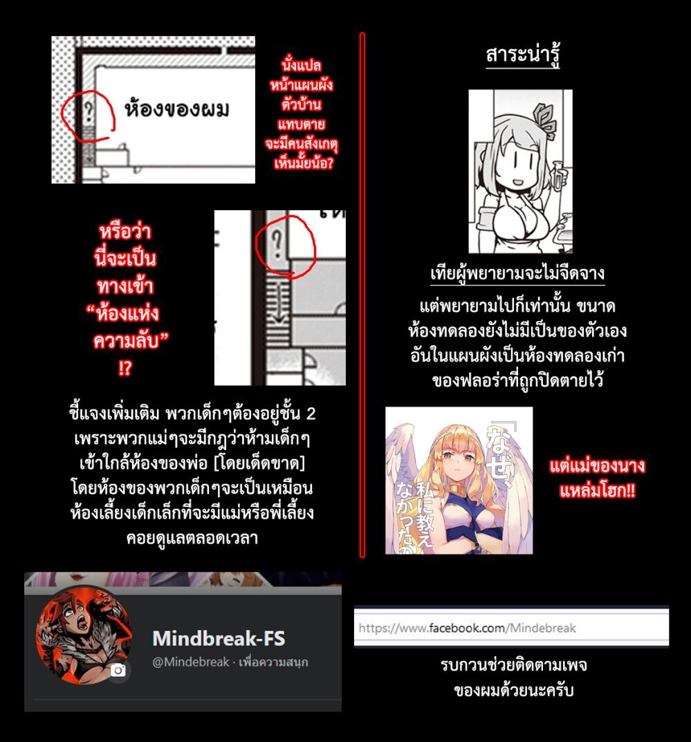Isekai Nonbiri à¸•à¸­à¸™à¸—à¸µà¹ˆ 133 (8)