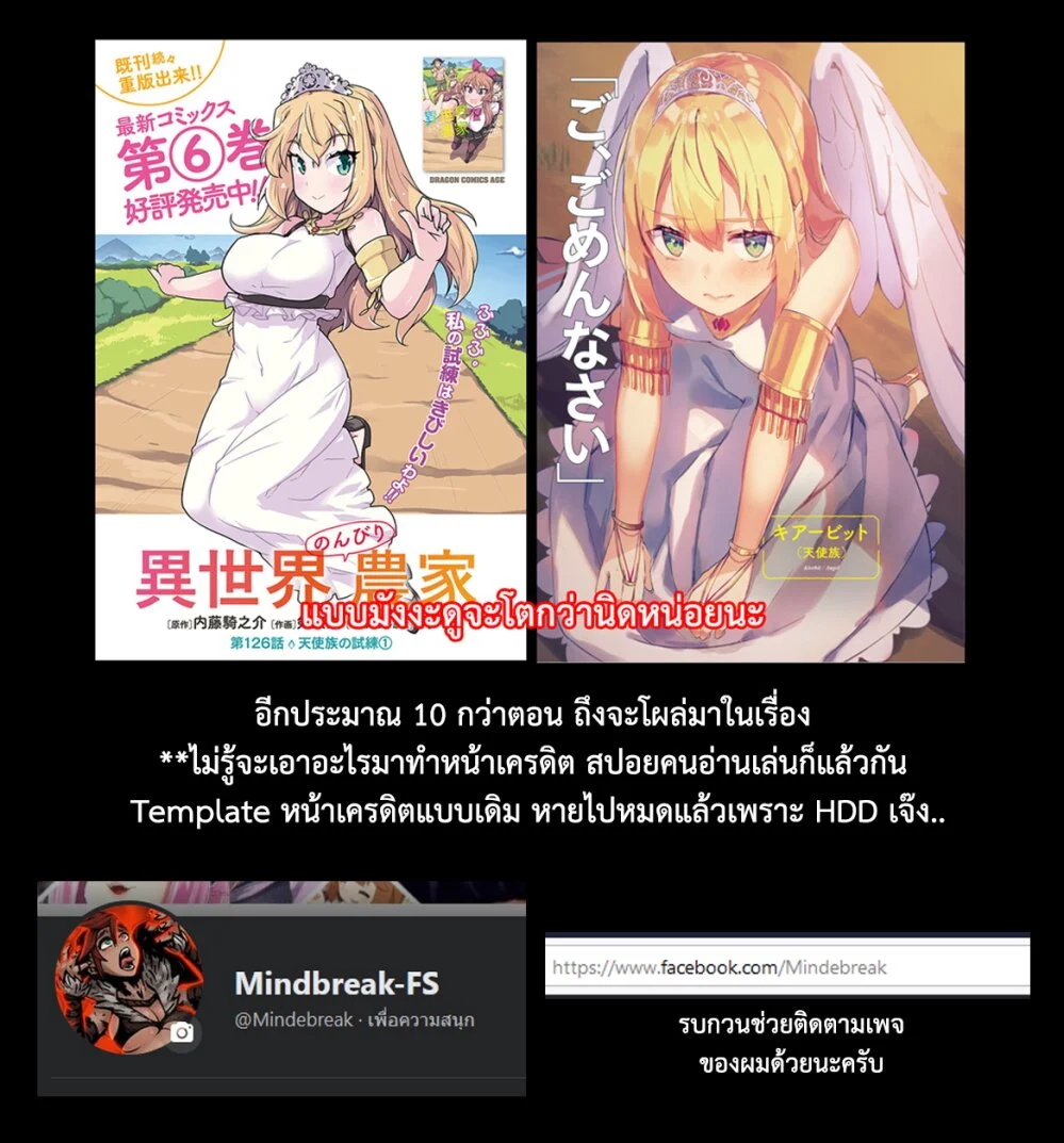 Isekai Nonbiri Nouka à¸•à¸­à¸™à¸—à¸µà¹ˆ 114 (8)