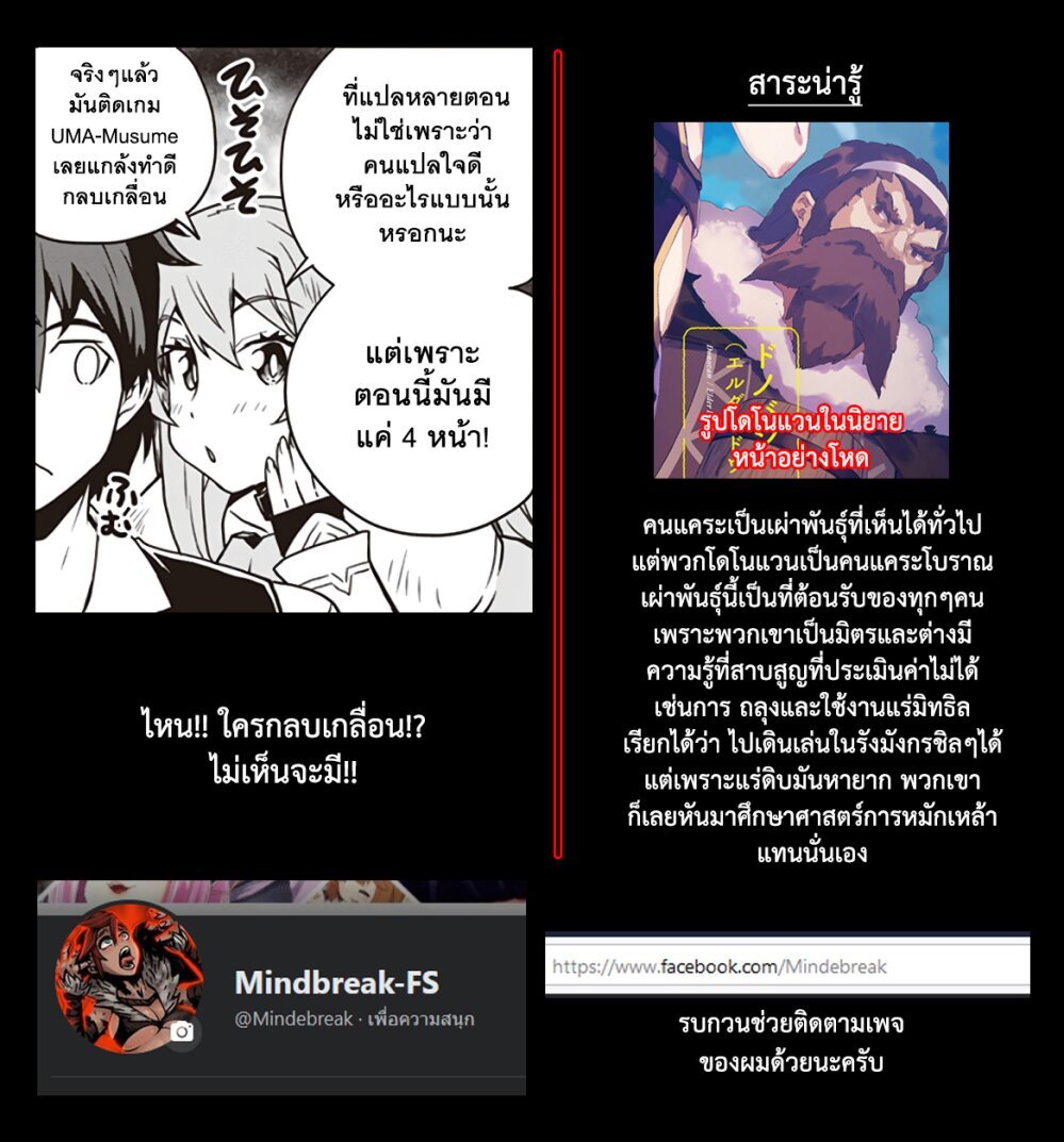 Isekai Nonbiri Nouka à¸•à¸­à¸™à¸—à¸µà¹ˆ 119 (5)