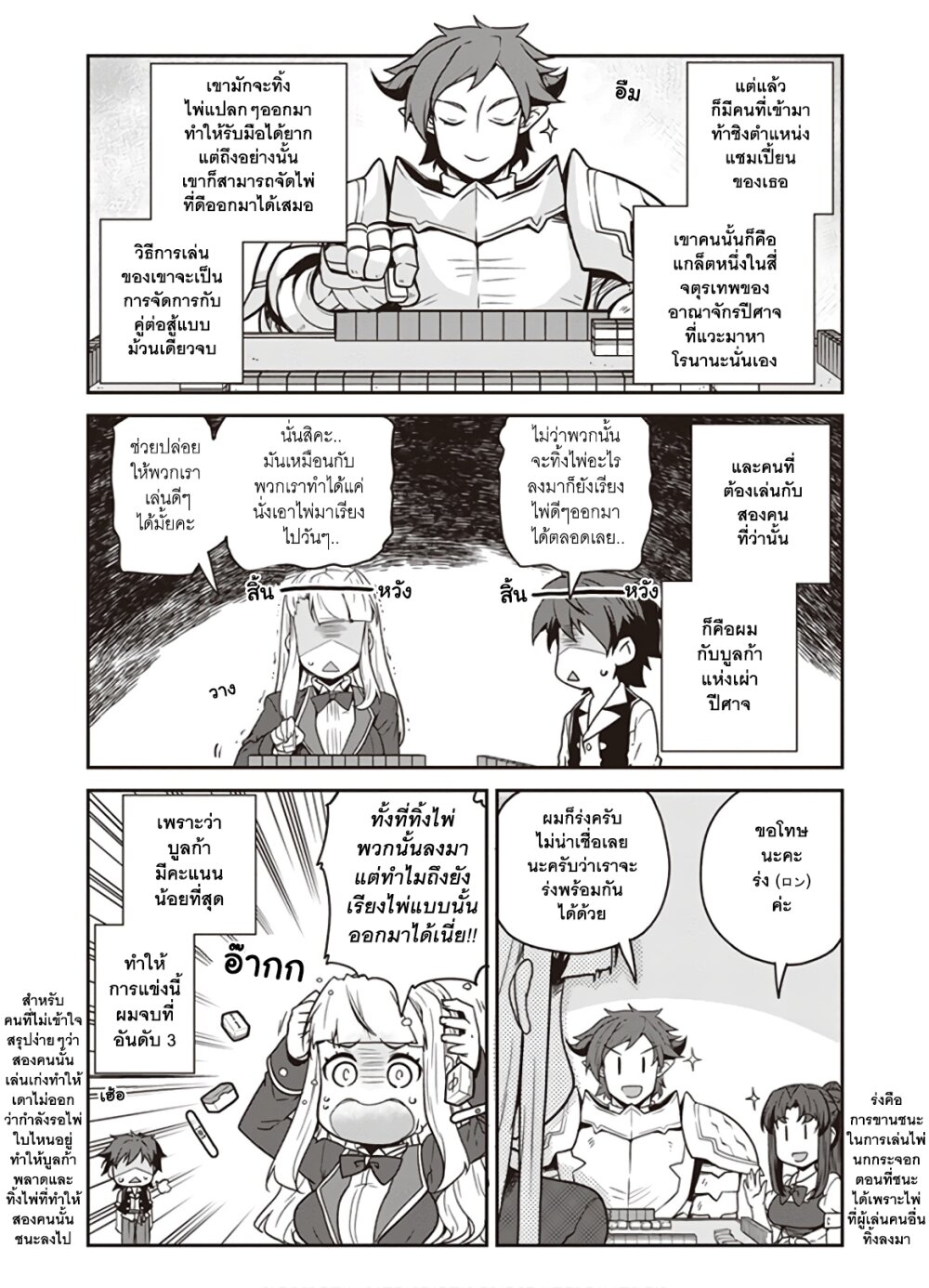 Isekai Nonbiri Nouka à¸•à¸­à¸™à¸—à¸µà¹ˆ 120 (3)