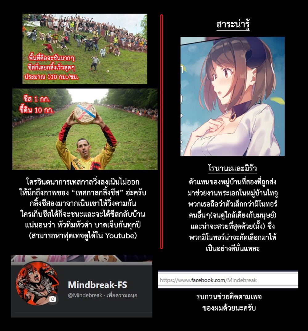Isekai Nonbiri Nouka à¸•à¸­à¸™à¸—à¸µà¹ˆ 121 (9)