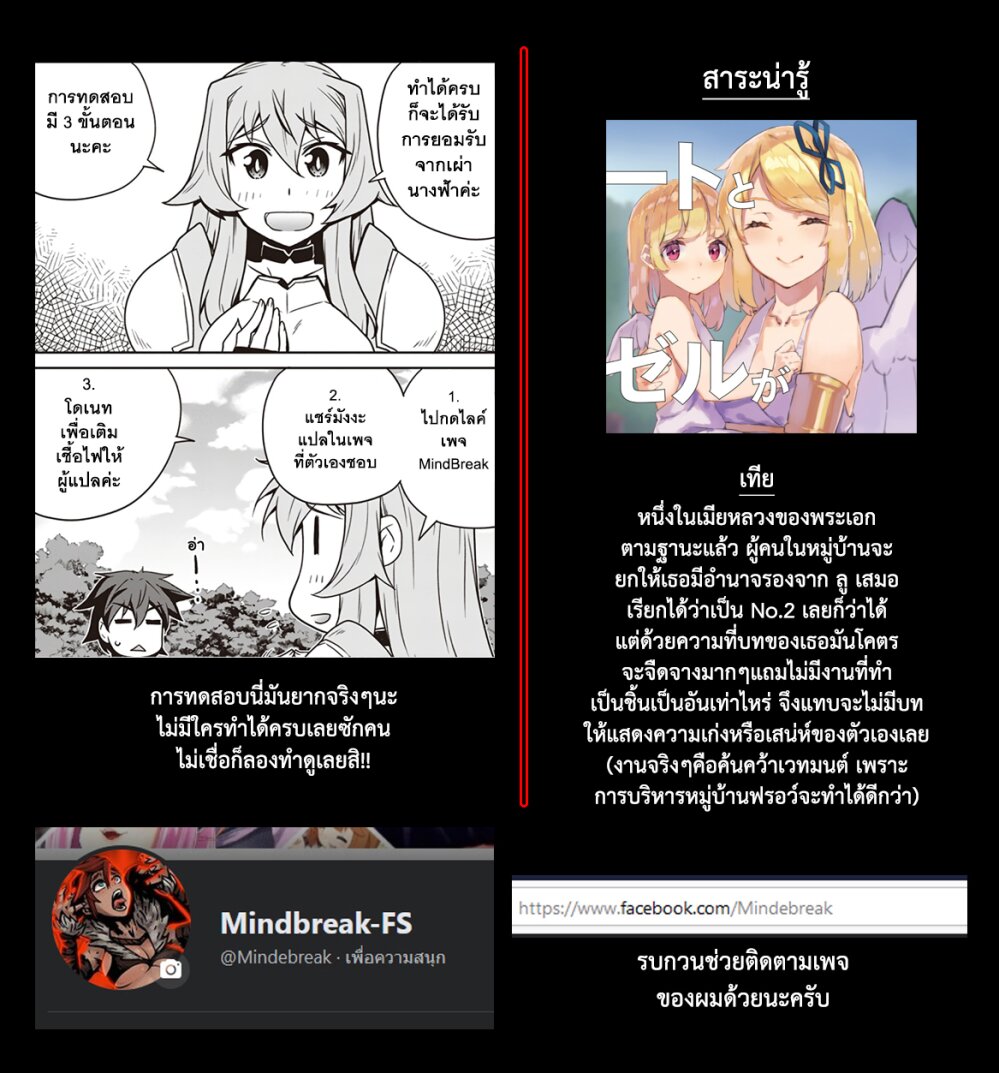 Isekai Nonbiri Nouka à¸•à¸­à¸™à¸—à¸µà¹ˆ 124 (5)