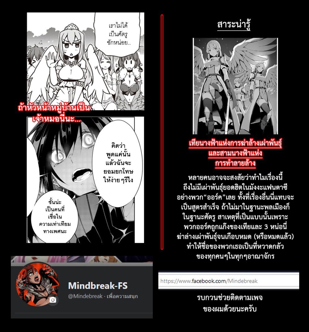 Isekai Nonbiri Nouka à¸•à¸­à¸™à¸—à¸µà¹ˆ 125 (9)