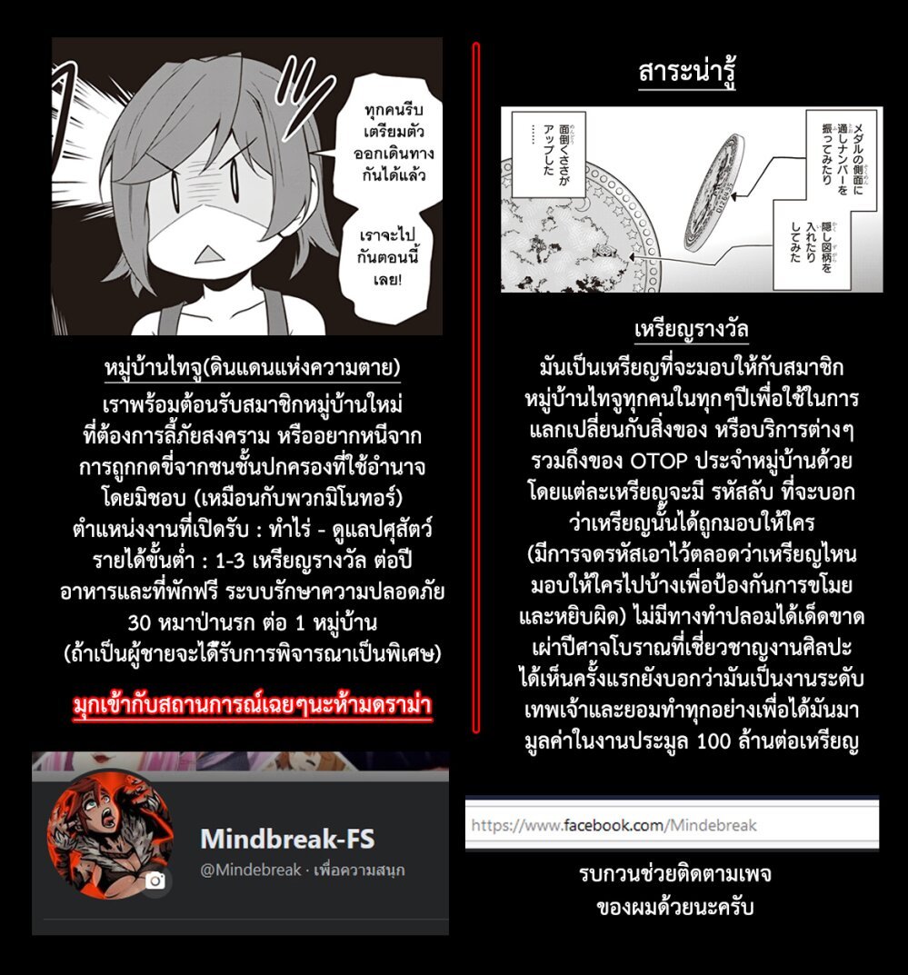Isekai Nonbiri Nouka à¸•à¸­à¸™à¸—à¸µà¹ˆ 126 (10)