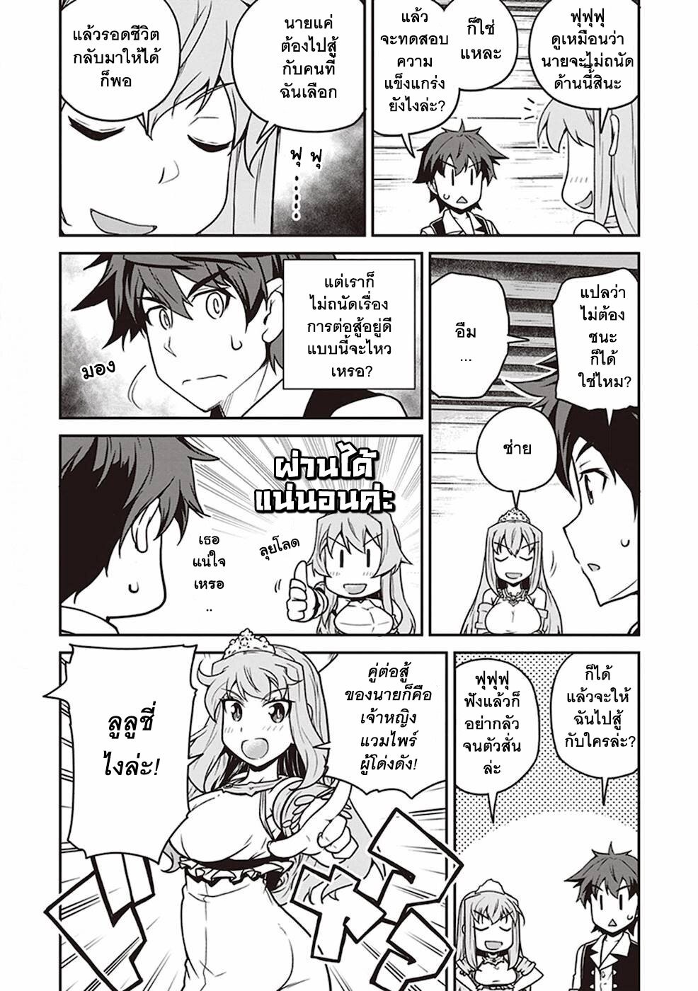 Isekai Nonbiri Nouka à¸•à¸­à¸™à¸—à¸µà¹ˆ 127 (4)