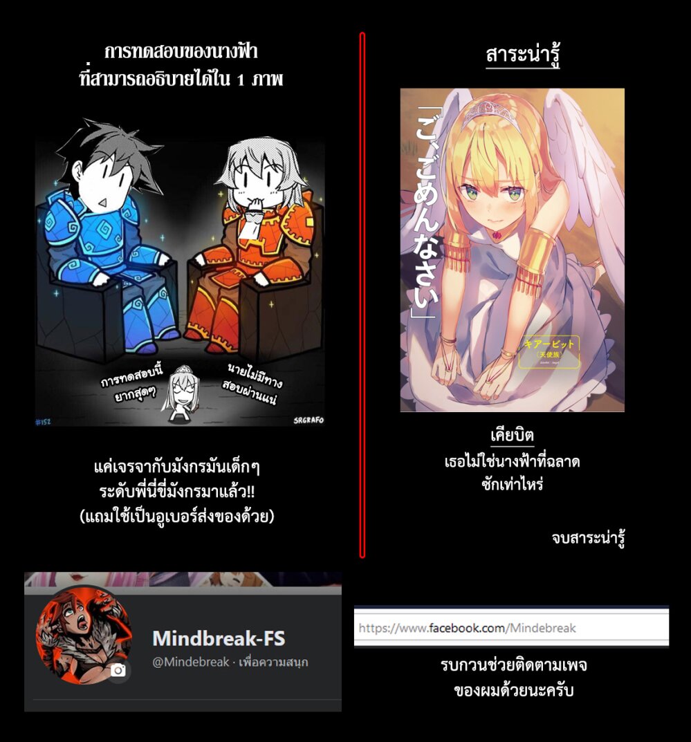 Isekai Nonbiri Nouka à¸•à¸­à¸™à¸—à¸µà¹ˆ 127 (9)