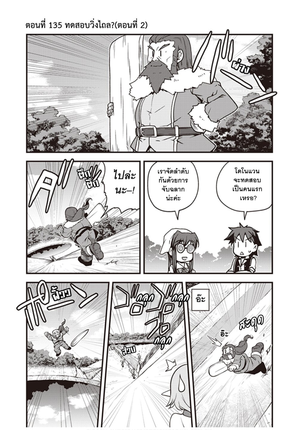 Isekai Nonbiri Nouka 135 (1)
