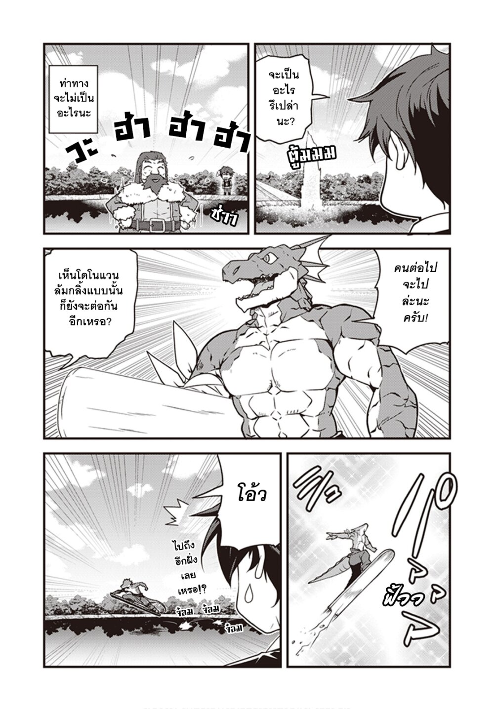 Isekai Nonbiri Nouka 135 (2)