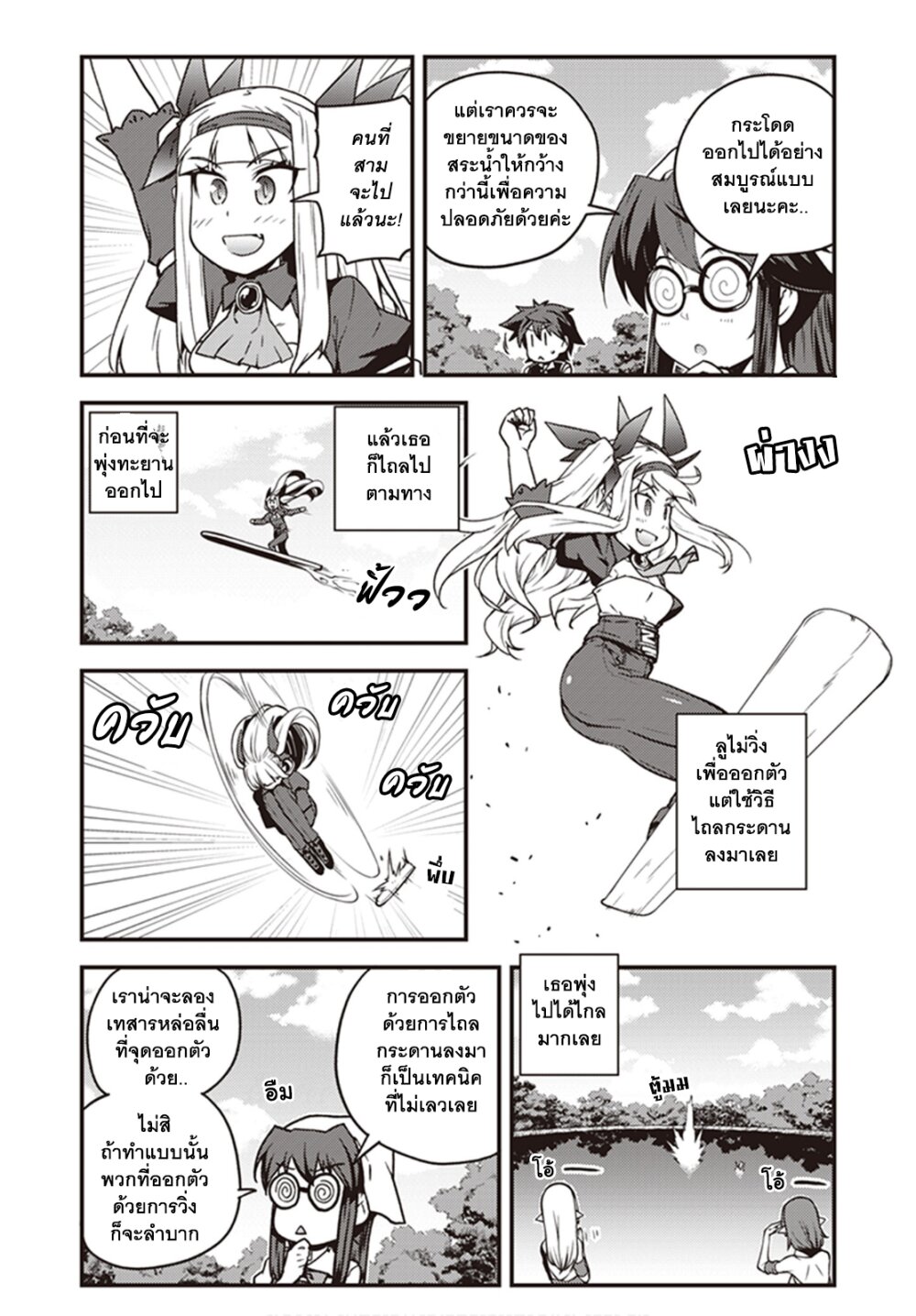 Isekai Nonbiri Nouka 135 (3)
