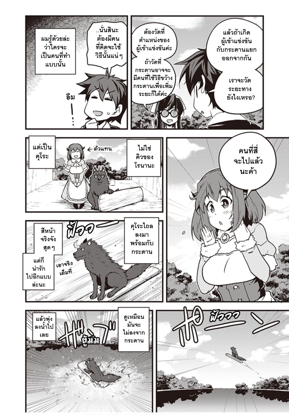 Isekai Nonbiri Nouka 135 (4)