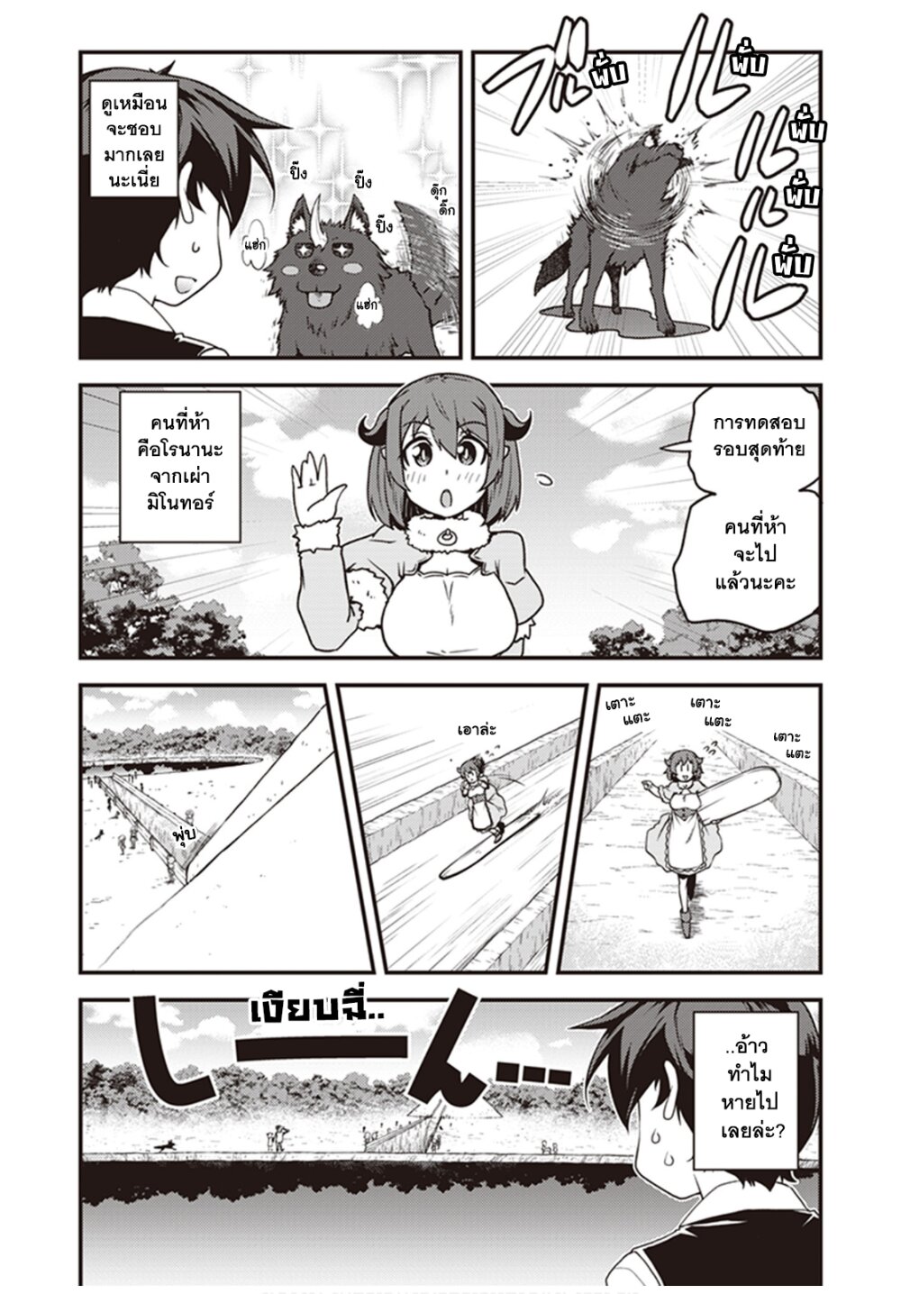 Isekai Nonbiri Nouka 135 (5)