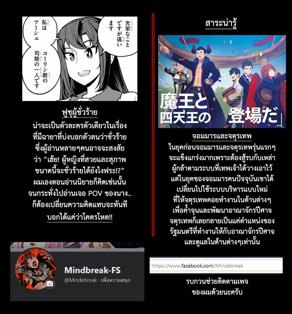 Isekai Nonbiri Nouka 136 (8)