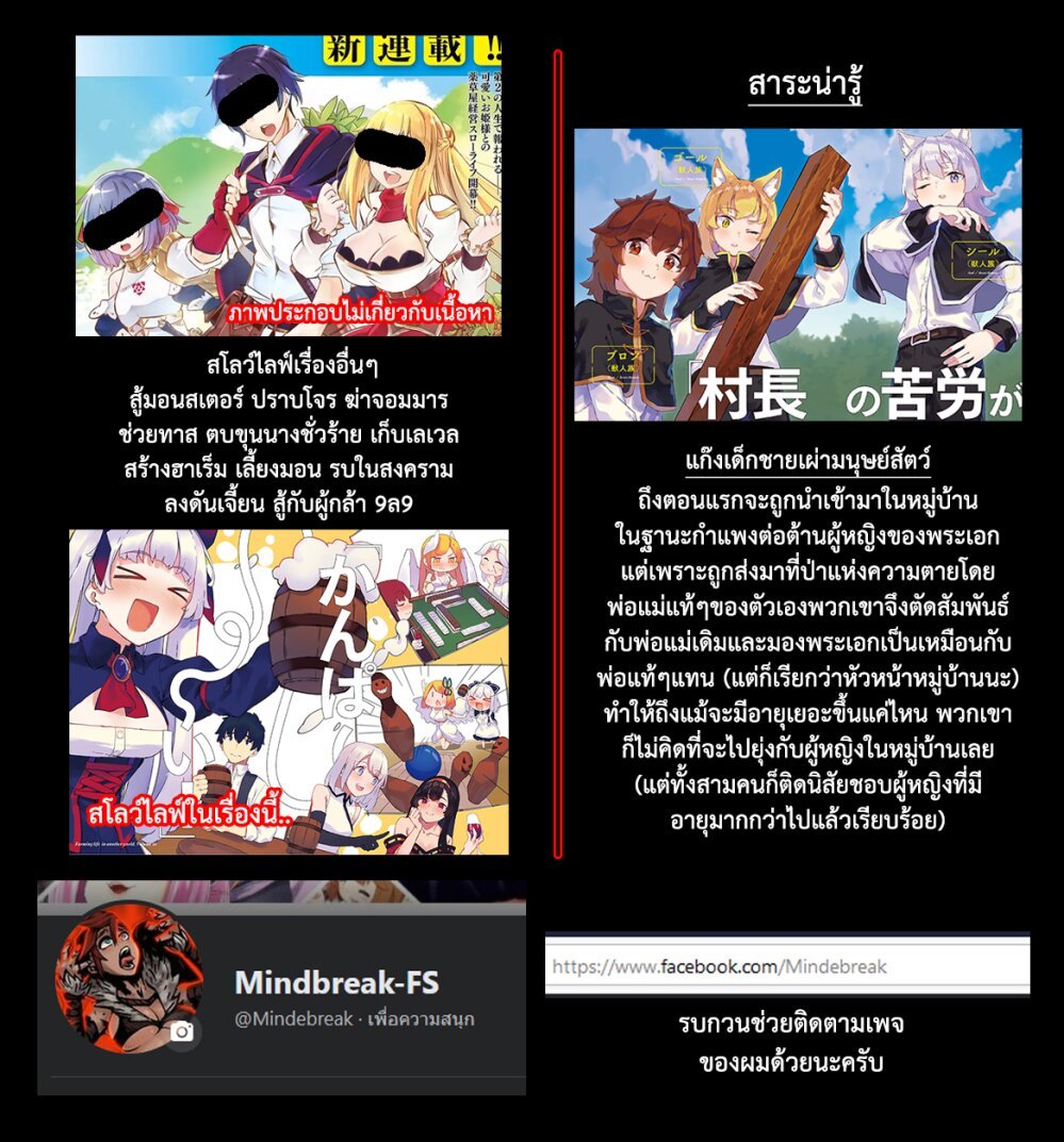 Isekai Nonbiri Nouka 137 (10)
