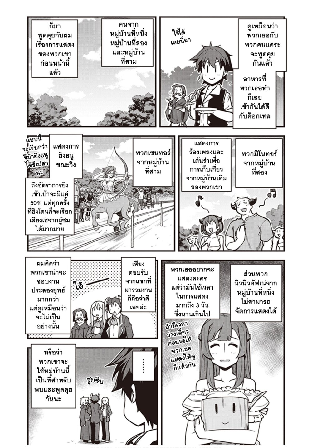 Isekai Nonbiri Nouka 137 (4)
