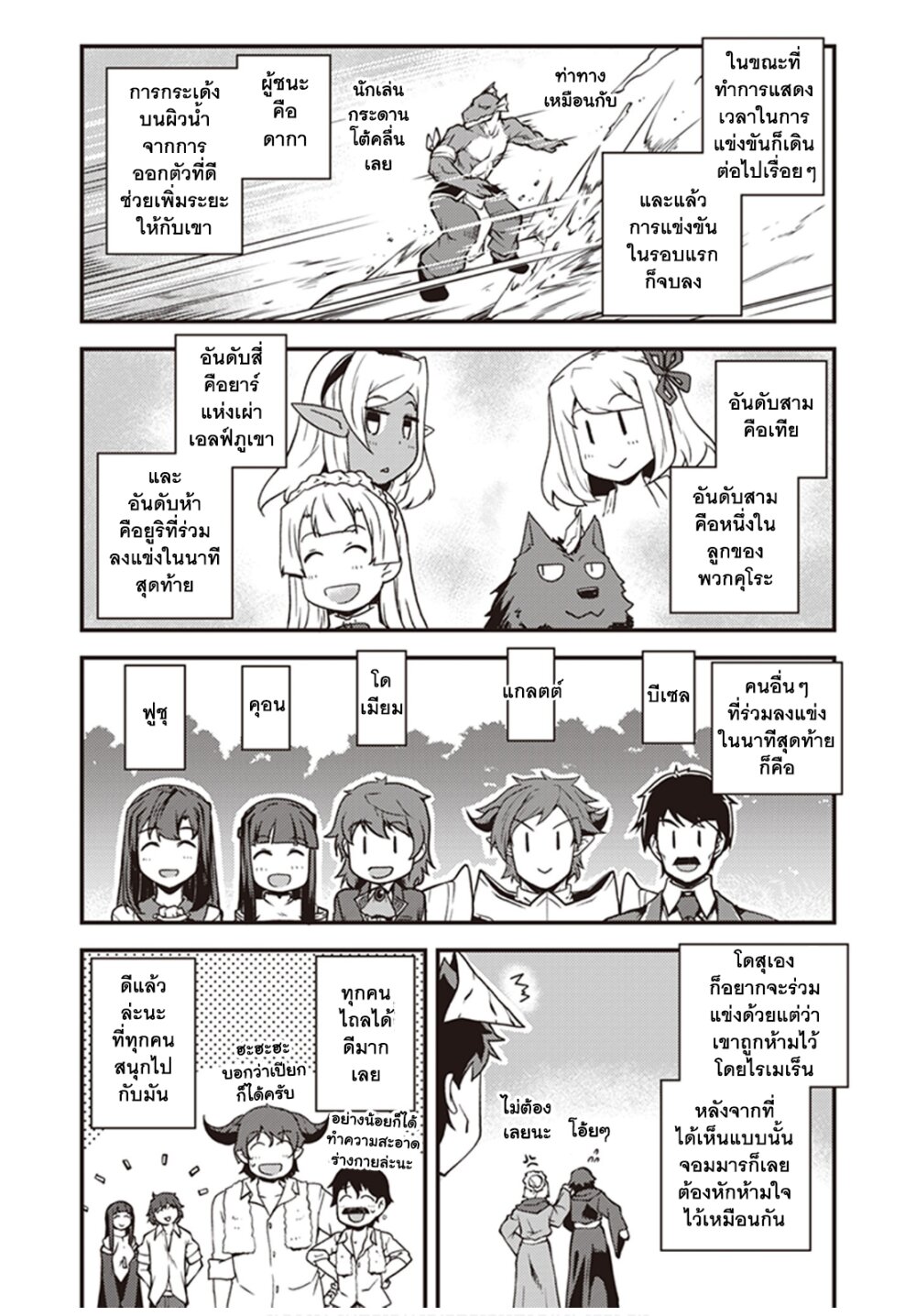 Isekai Nonbiri Nouka 137 (5)