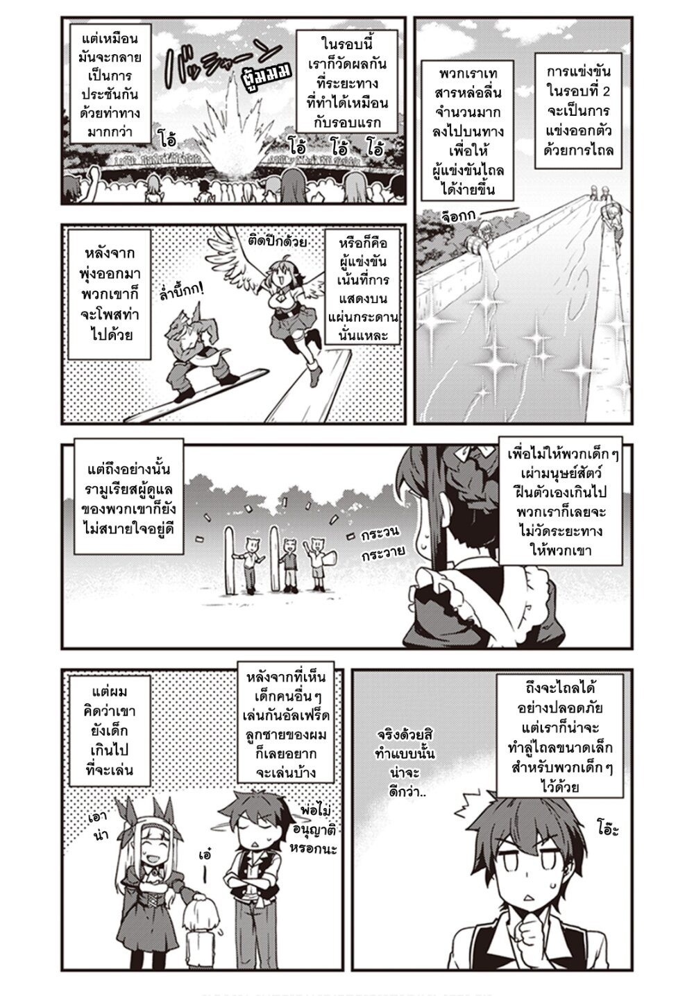 Isekai Nonbiri Nouka 137 (6)