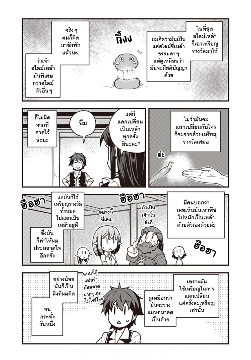 Isekai Nonbiri Nouka 139 (3)