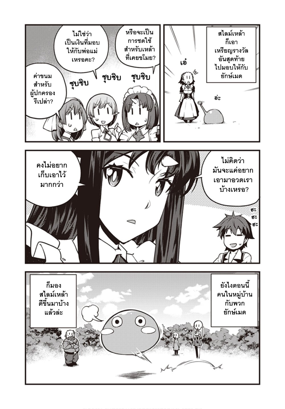 Isekai Nonbiri Nouka 139 (4)