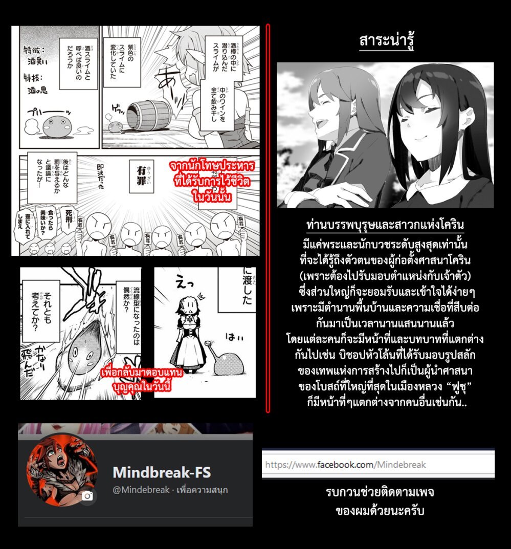 Isekai Nonbiri Nouka 139 (6)