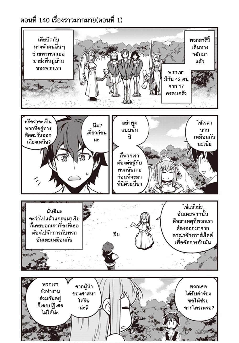 Isekai Nonbiri Nouka 140 (1)