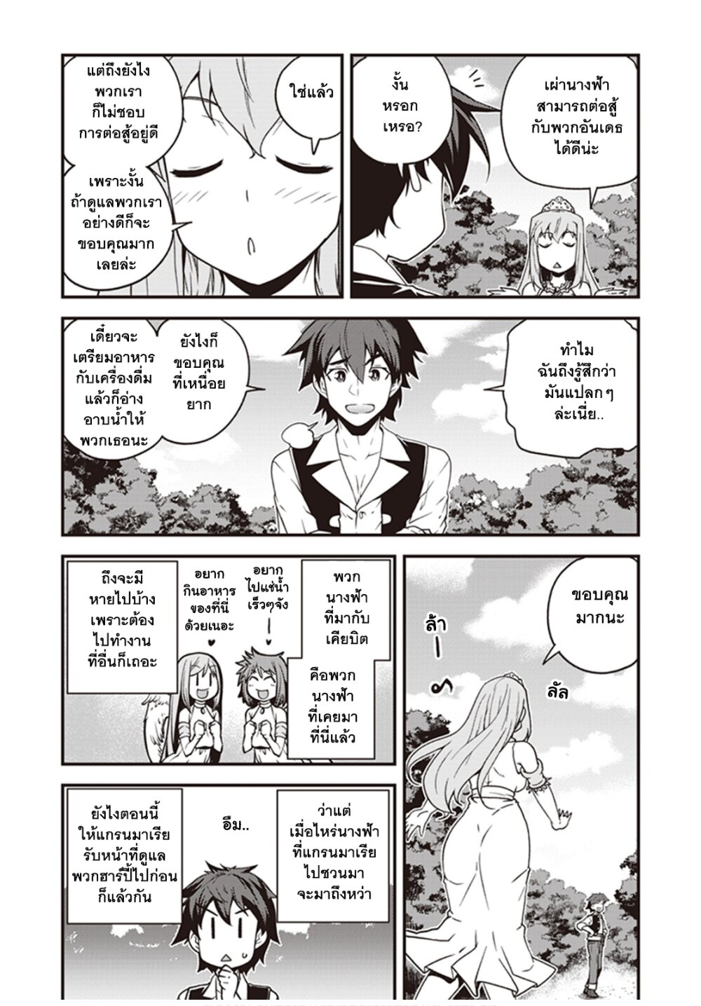 Isekai Nonbiri Nouka 140 (2)