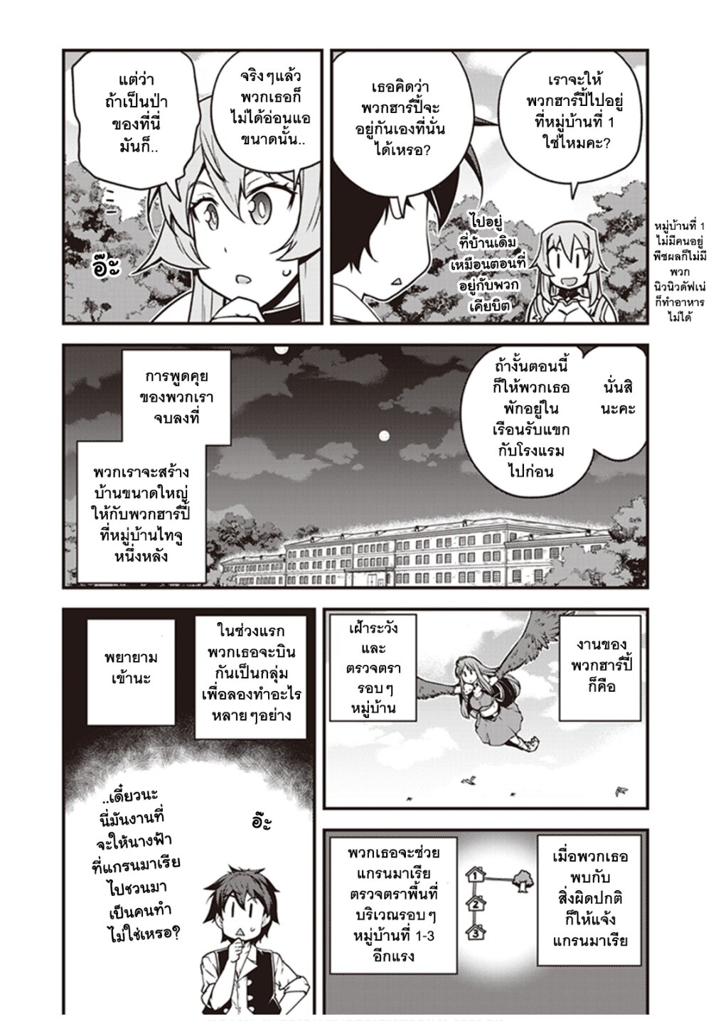 Isekai Nonbiri Nouka 140 (3)